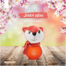 عطر جيني للاطفال 3307