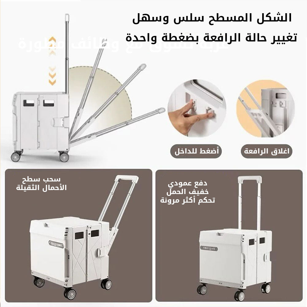 عربة تسوق قابلة للطي للاستخدام المنزلي والرحلات 45 لتر