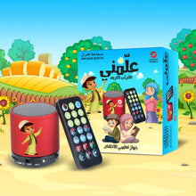 سماعة بلوتوث علمني للقرآن الكريم
