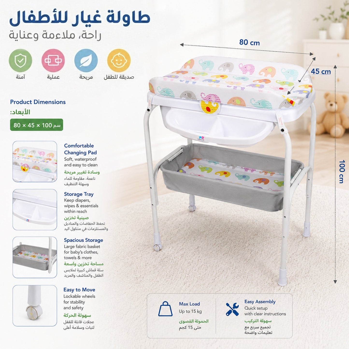 طاولة تبديل مع حوض استحمام