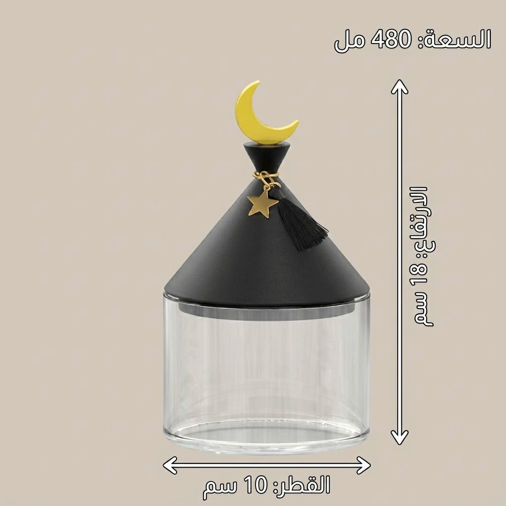 برطمان تخزين 480 مل