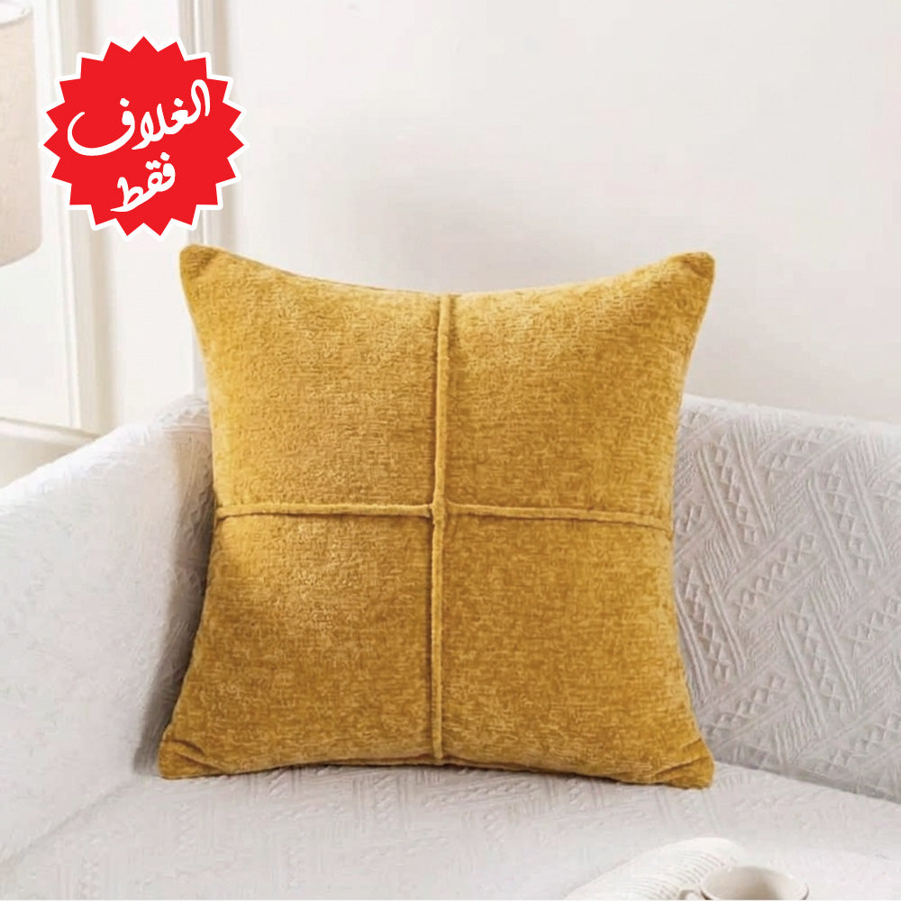 غطاء وسادة الأريكة