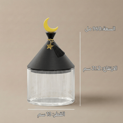 برطمان تخزين 960 مل