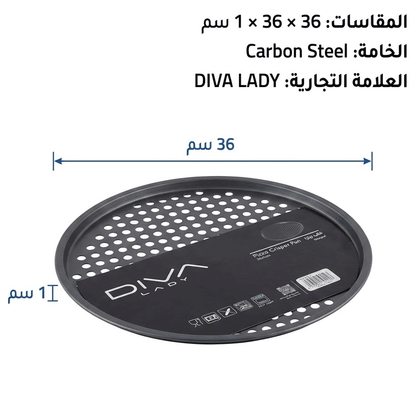 صينية بيتزا مثقبة