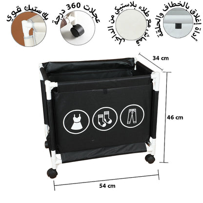 سلة غسيل بعجلات وغطاء