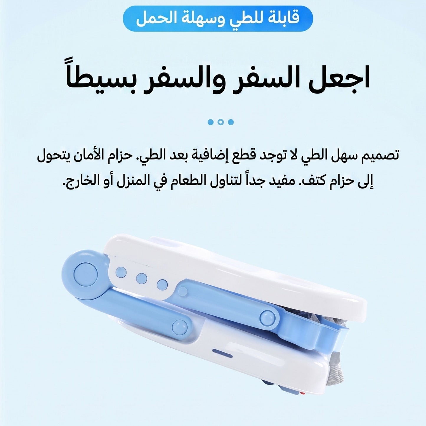 كرسي الرضاعة-ازرق