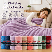 بطانية رول مخمل 150*200