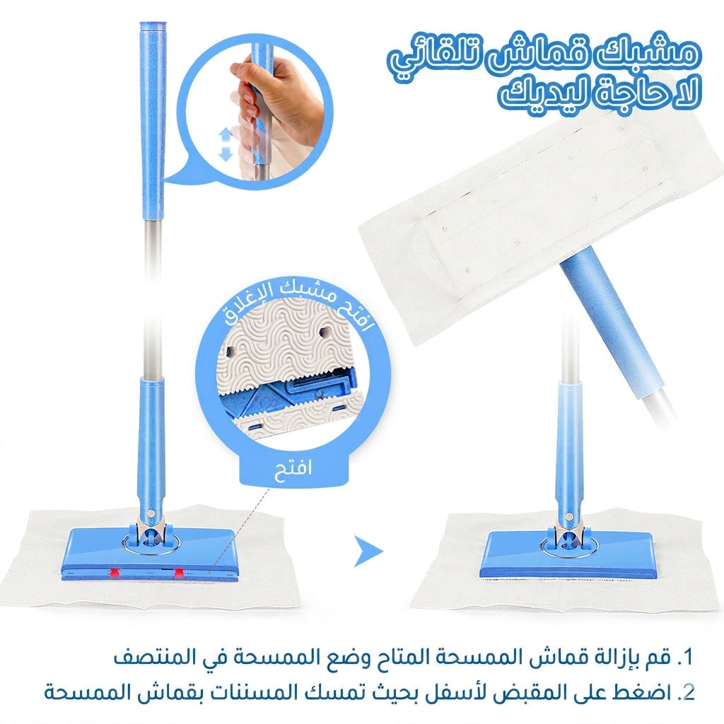ممسحة قماش أوتوماتيكية بمشبك - أزرق