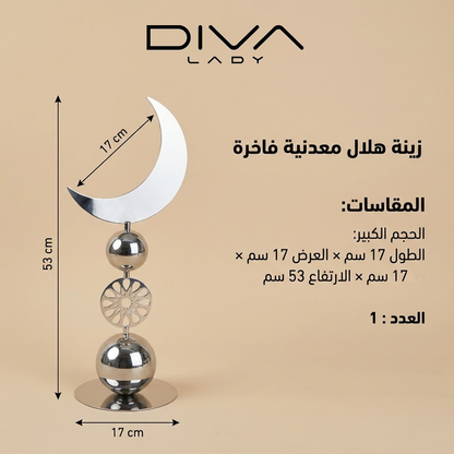 زينة هلال معدنية فاخرة