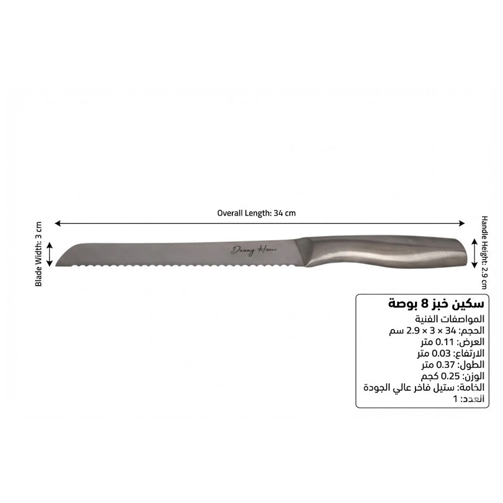 سكين خبز ستيل