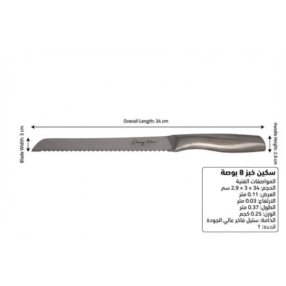 سكين خبز ستيل