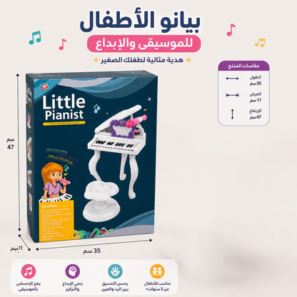 بيانو كرسي وردي