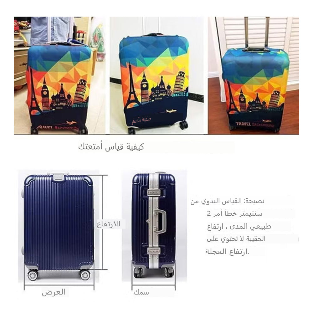 غطاء حقيبة سفر قابل للتمدد