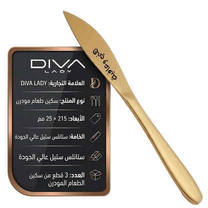 سكين طعام هني وعافية 3 قطعة