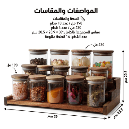 مجموعة توابل زجاجية 14 قطعة