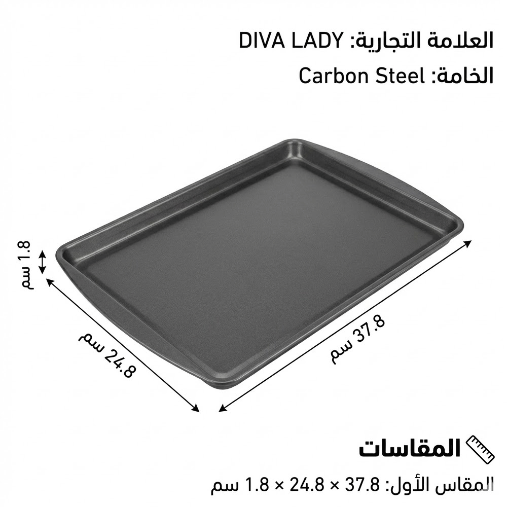 صينية بسكويت