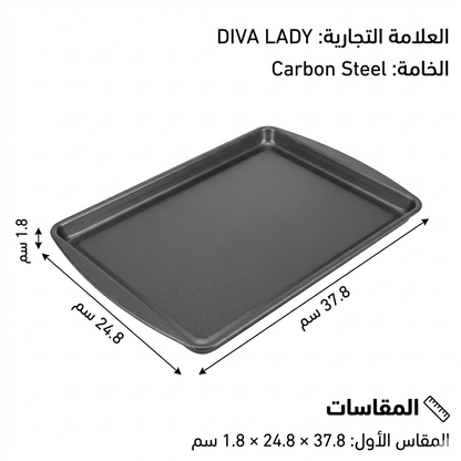 صينية بسكويت