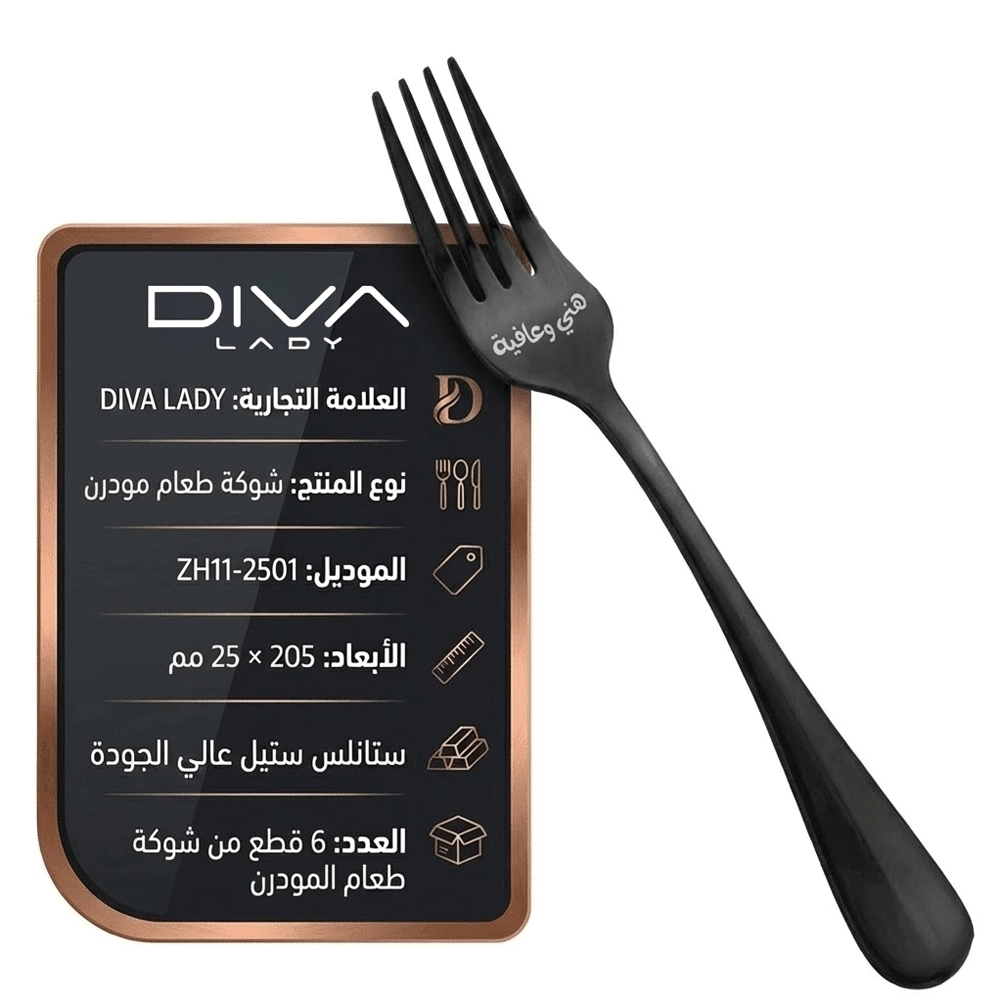 شوكة طعام كبيرة هني وعافية 6 قطع