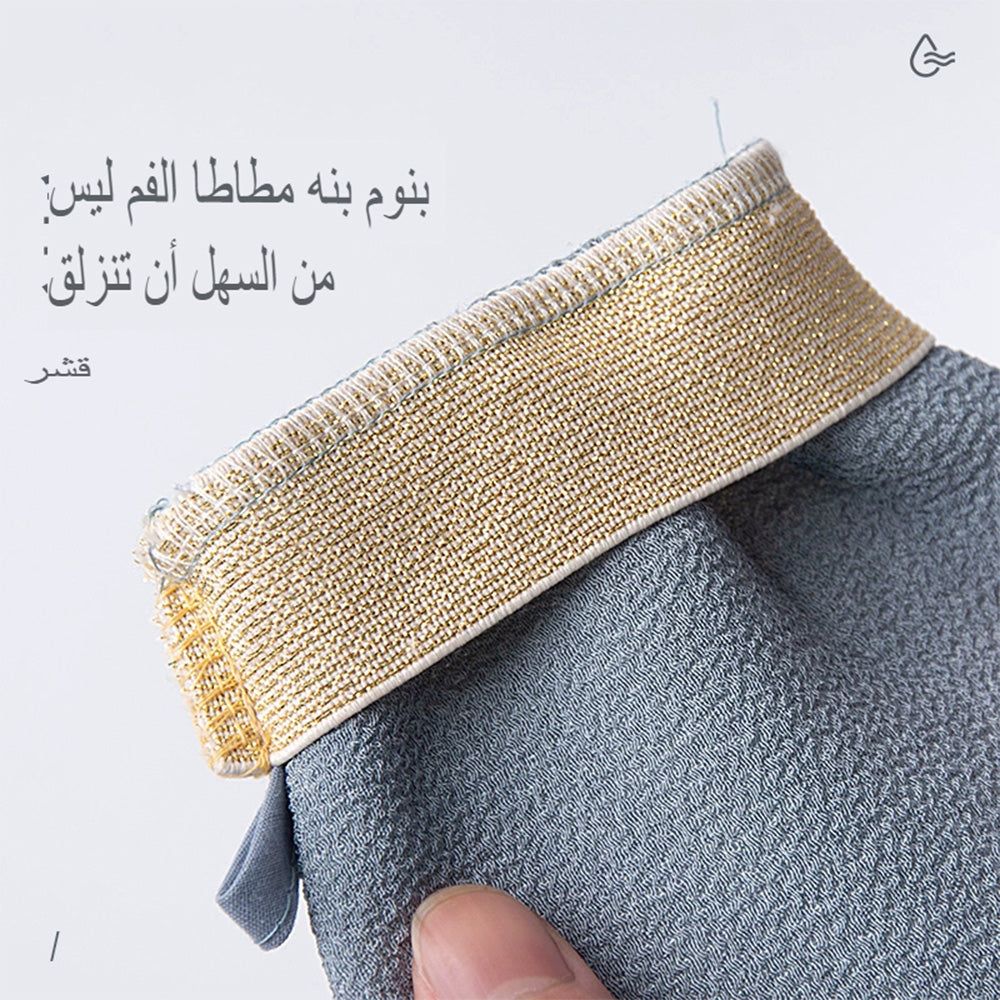 قفازات الاستحمام المقشرة
