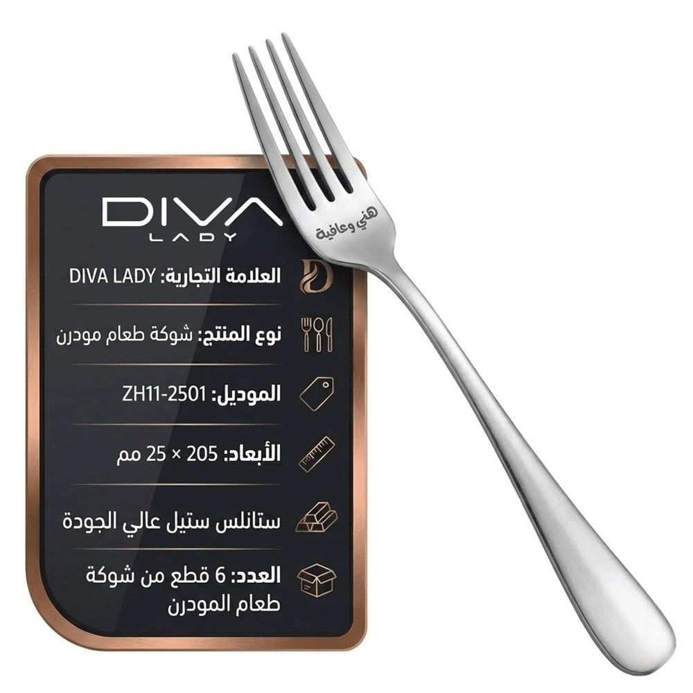 شوكة طعام كبيرة هني وعافية 6 قطع