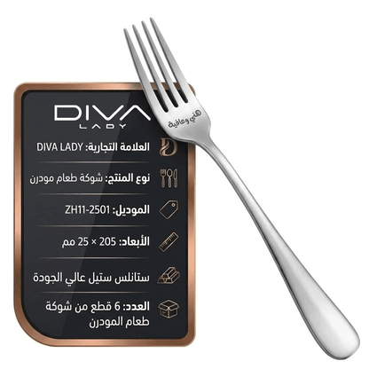 شوكة طعام كبيرة هني وعافية 6 قطع