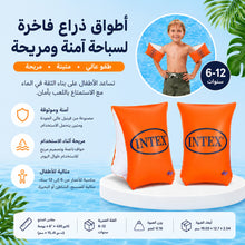 أربطة ذراع فاخرة كبيرة