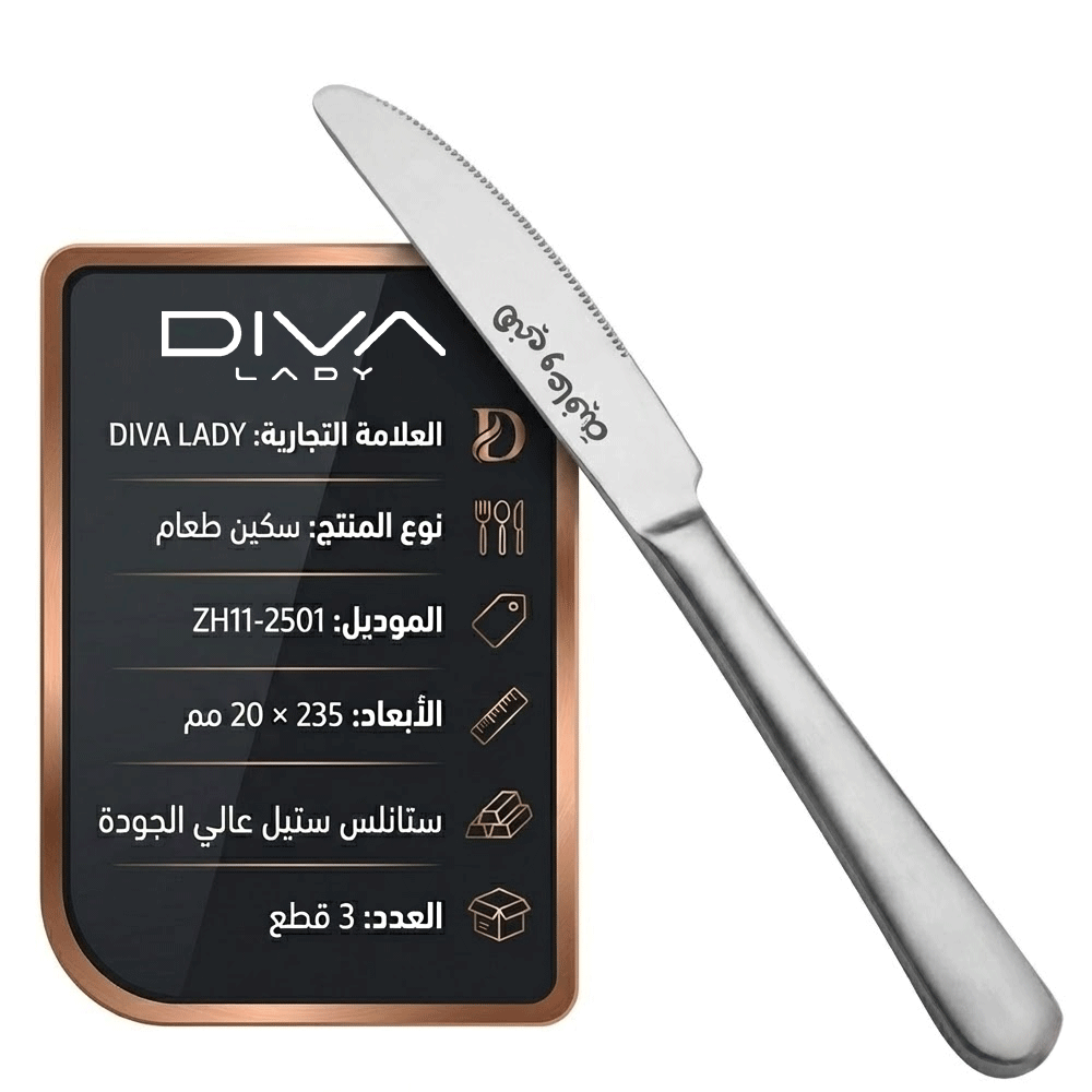 سكين طعام هني وعافية 3 قطعة