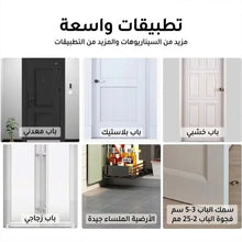 شريط لاصق ذاتي للباب
