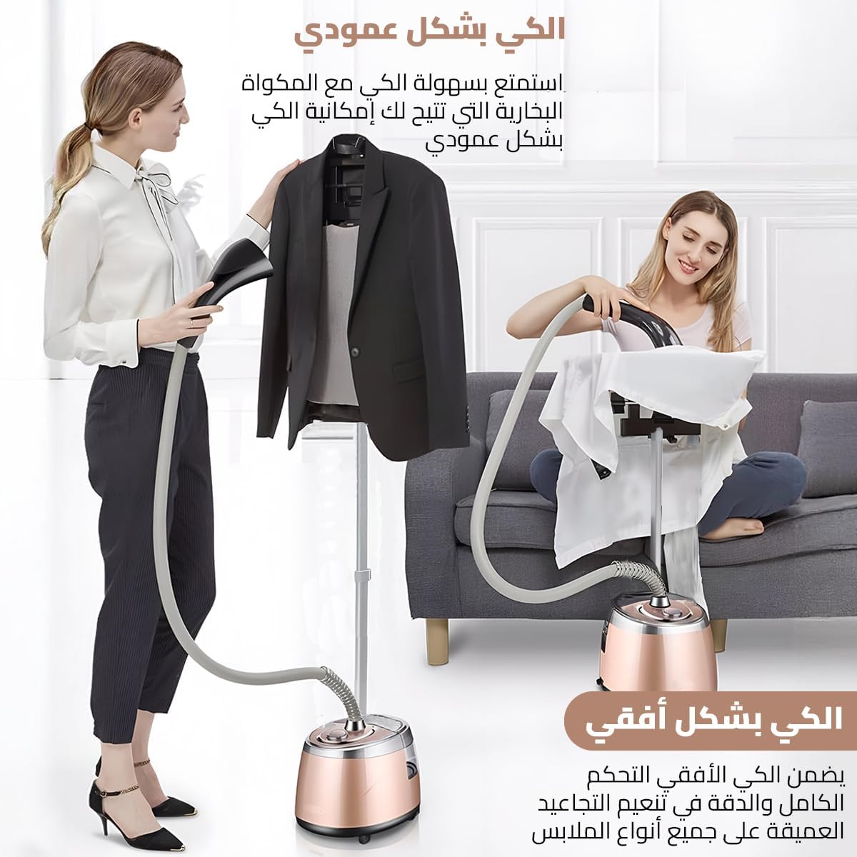 مكواة بخار للملابس 2في1