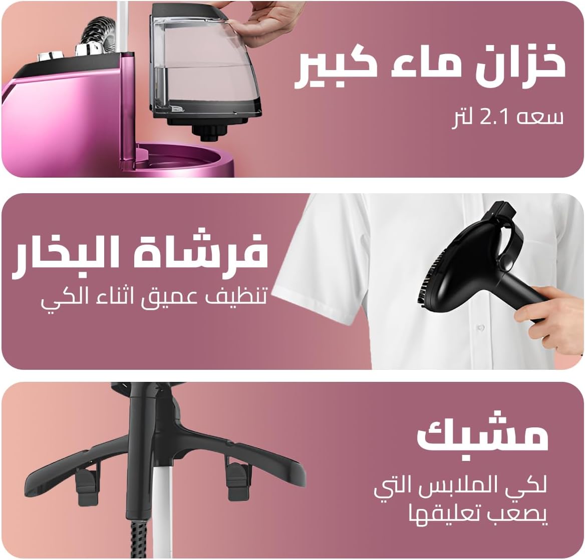 مكواة بخار للملابس 2في1 بقوة 2000 وات من DSP KD6019