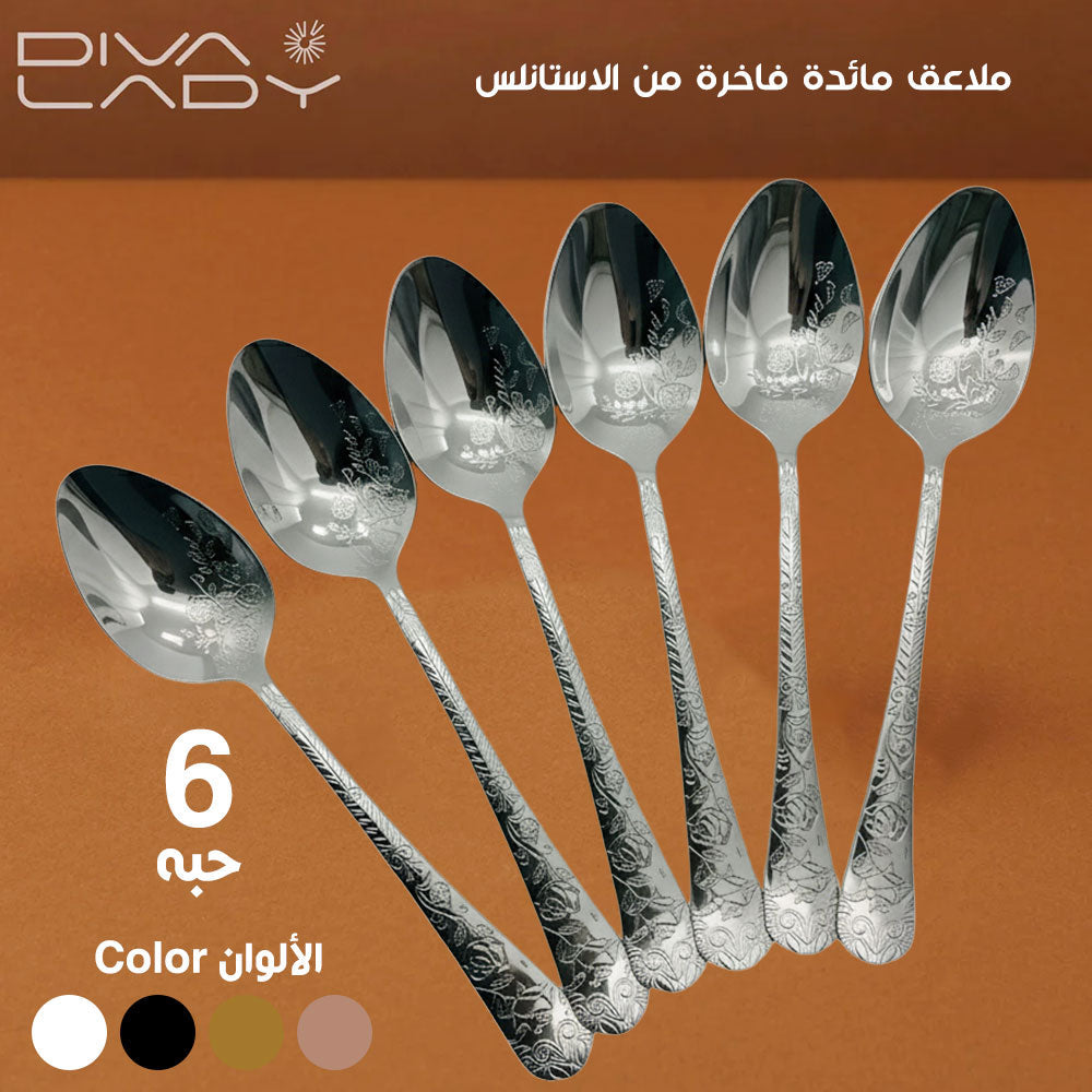 ملاعق مائدة فاخرة من الاستانلس مقاس 17.5سم