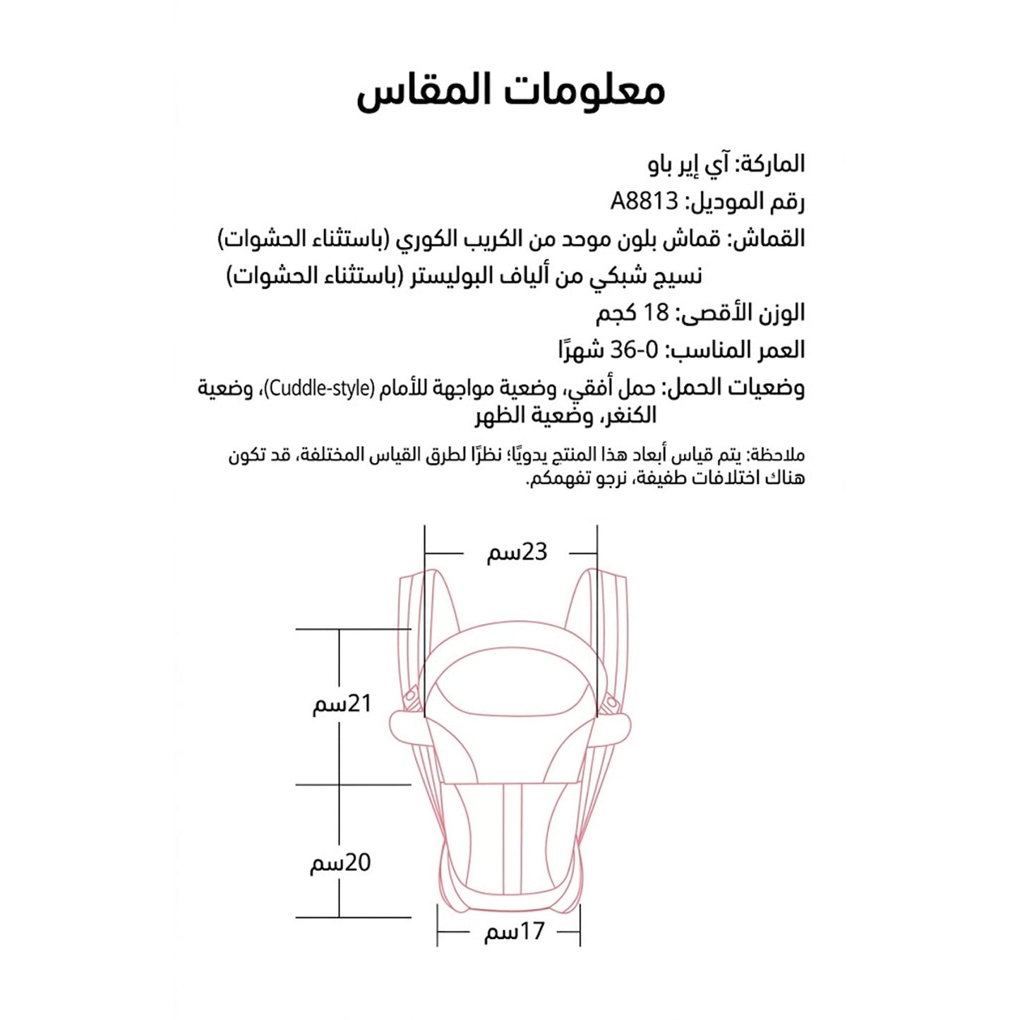 حقيبة أطفال بحزام