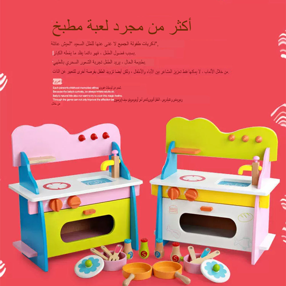 لعبة مطبخ خشبي للأطفال