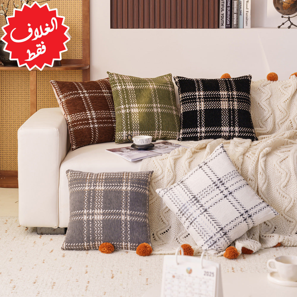 غطاء وسادة الأريكة