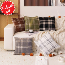 غطاء وسادة الأريكة
