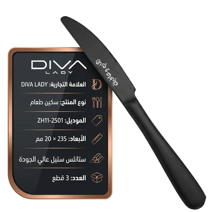 سكين طعام هني وعافية 3 قطعة