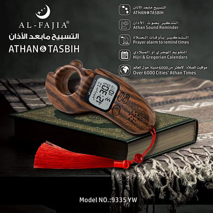 ‏عداد تسبيح-ساعة-مأذان‏ للصلاة