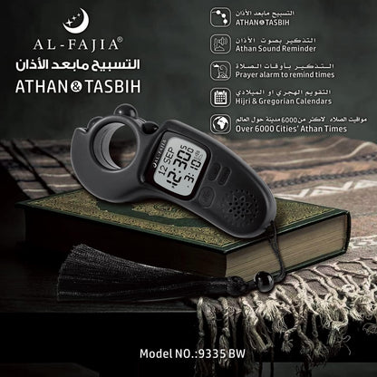 ‏عداد تسبيح-ساعة-مأذان‏ للصلاة