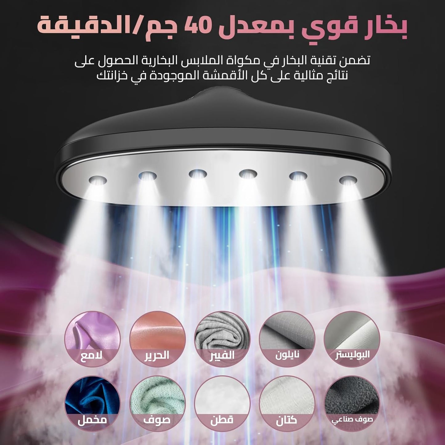 مكواة بخار للملابس 2في1