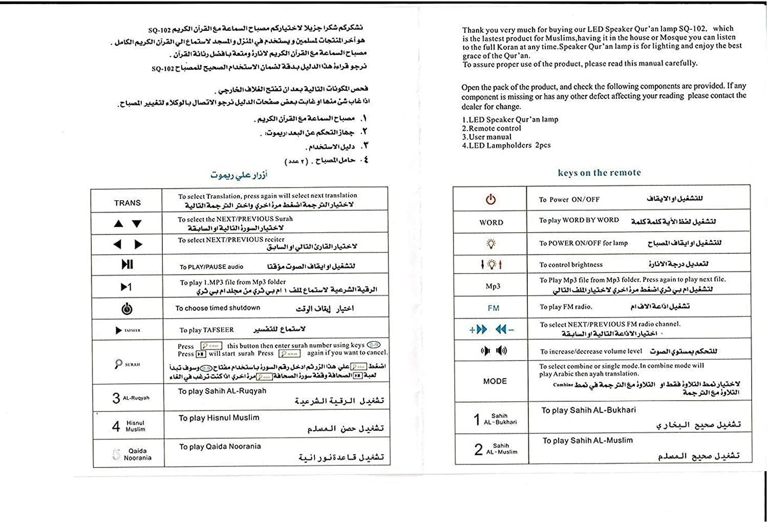مصباح ال اي دي للقرآن الكريم من كروني مع مكبر صوت، SQ-102Plus