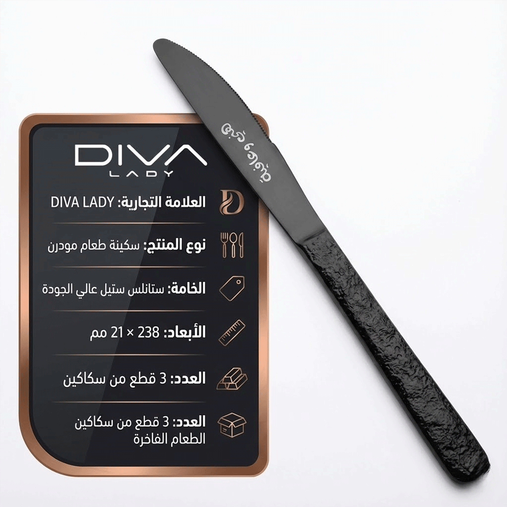 طقم سكاكين بنقشة حجرية (3 قطع)