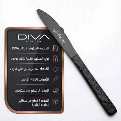 طقم سكاكين بنقشة حجرية (3 قطع)