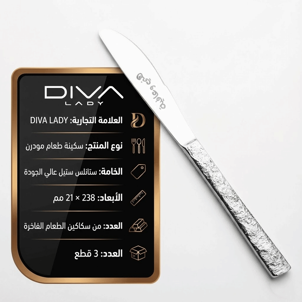 طقم سكاكين بنقشة حجرية (3 قطع)