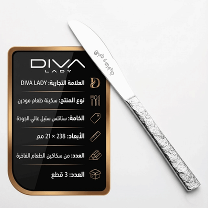 طقم سكاكين بنقشة حجرية (3 قطع)