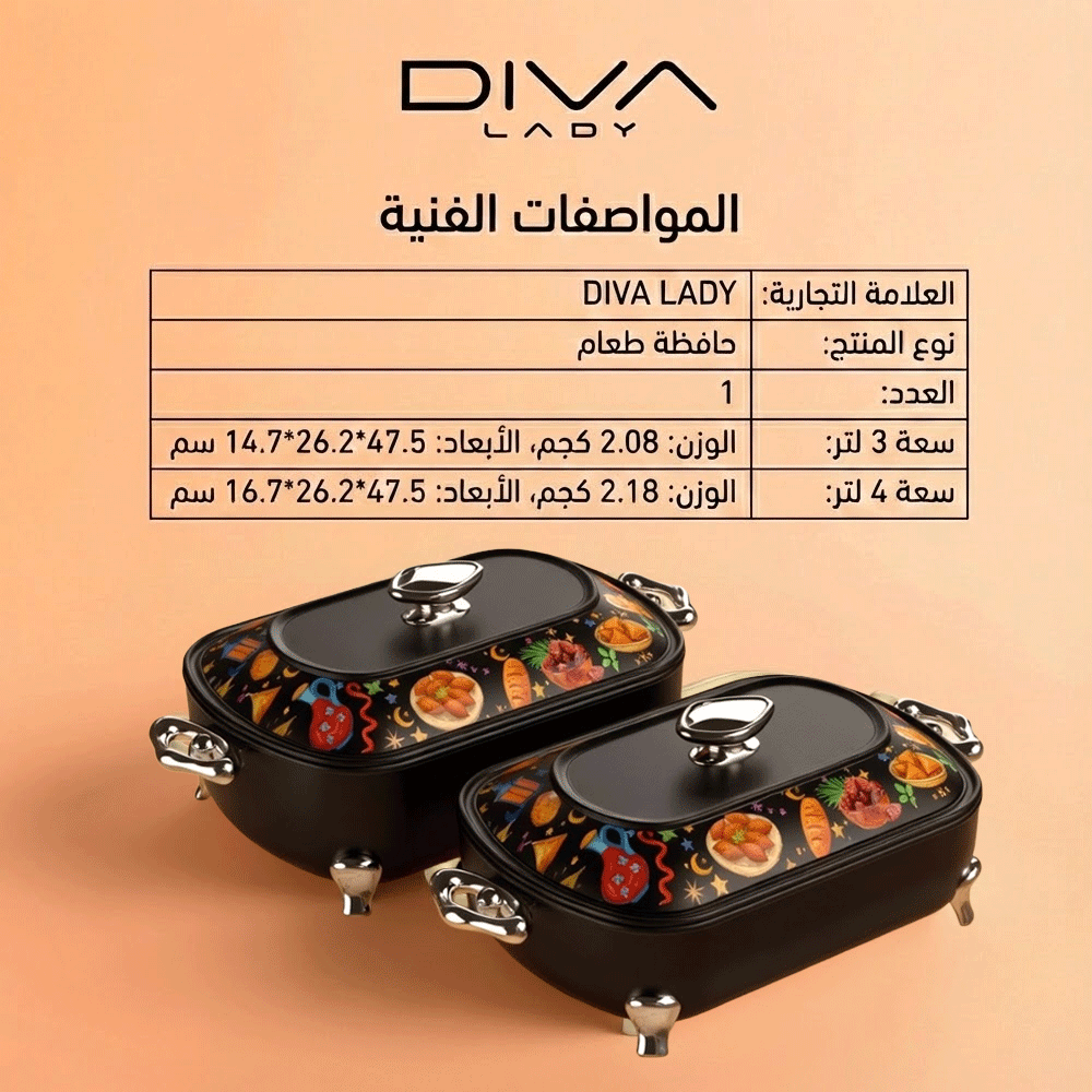 حافظة طعام ليل