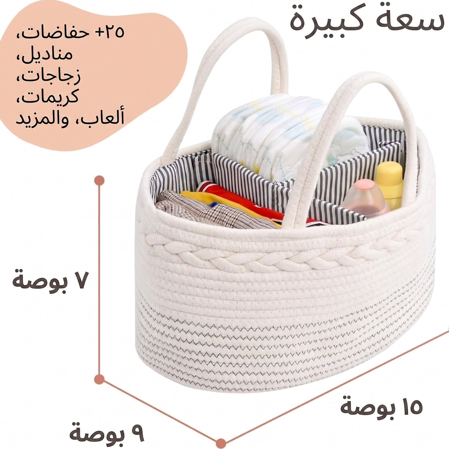حامل حفاضات الأطفال