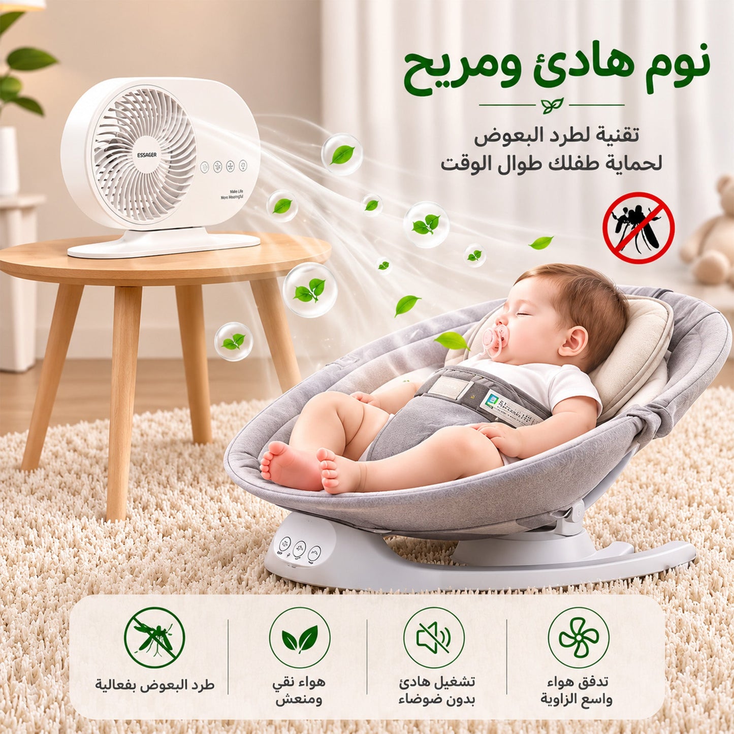 مروحة