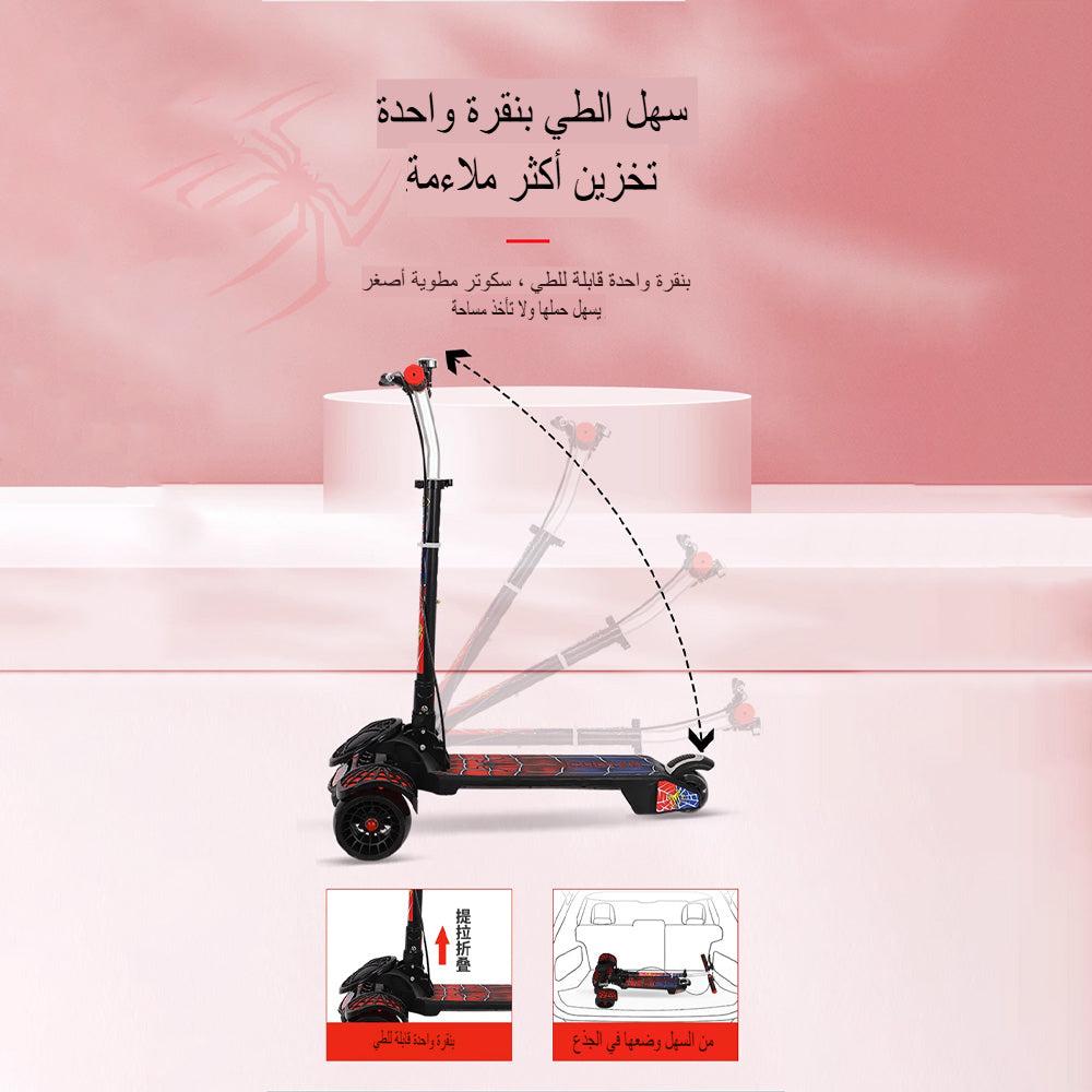 سكوتر كهربائي للأطفال بثلاث عجلات بتصميم سبايدر مع أضواء وموسيقى