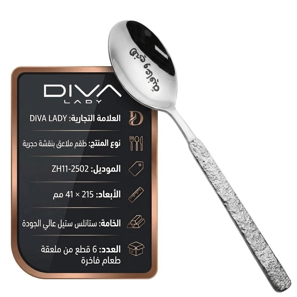 طقم ملاعق بنقشة حجرية (6 قطع)