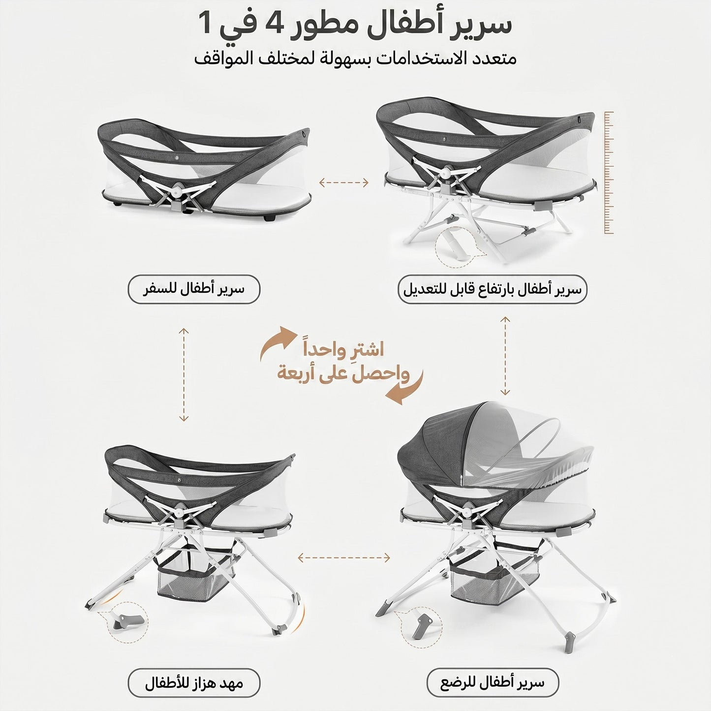 سرير أطفال بجانب السرير 4 في 1